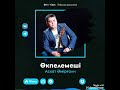 Асхат Әмірғали "Өкпелемеші"  Әні, сөзі: Табылды Досымов