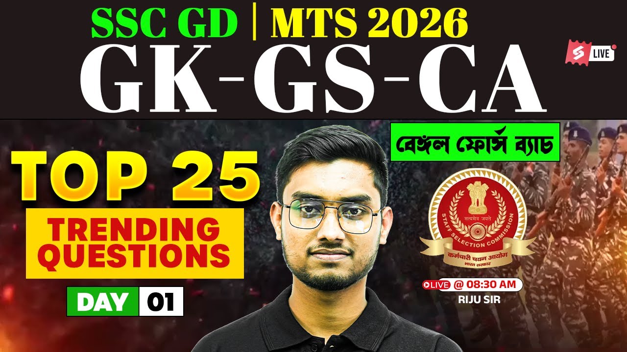 SSC GD, MTS 2026 | GK GS Class | Top 25 Trending Questions By Riju Sir