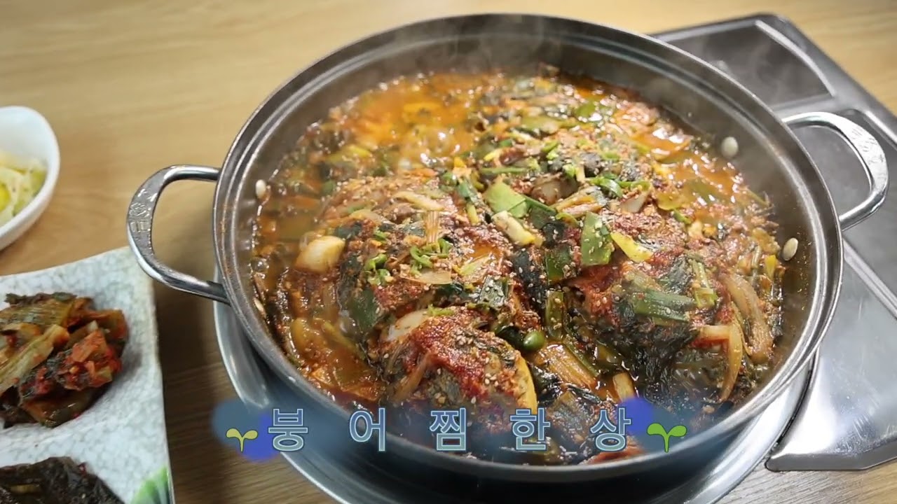 옥천 붕어찜