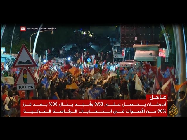 تغطية خاصة للانتخابات الرئاسية والبرلمانية التركية