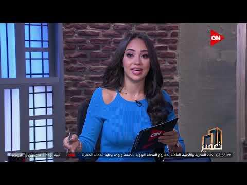 تعمير لقاء مع المهندس طارق حبشي عن تطوير صناعة الأخشاب بين التحديات والطموحات