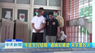 20180928中天新聞　藏毒祭哀兵策略　「翁流淚、婦生子」全沒用