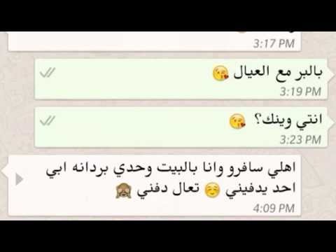 البنت لمن تكون لحالها في البيت 