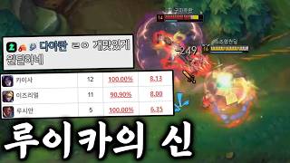 돌아온 원조 루이카의 악마【배치 챌 2화】