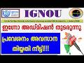 JAN 2026 Admission Re Registration LAST DATE EXTENTED  | contact soon 7012461727| ഉടൻ ബന്ധപ്പെടുക