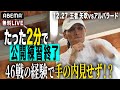 【挑戦】KO率94％の世界王者に挑む“タフネス”フェリックス・アルバラード｜12.27 SAIKOU×LUSH vol.4 in JAPANはABEMAで全試合無料生中継！