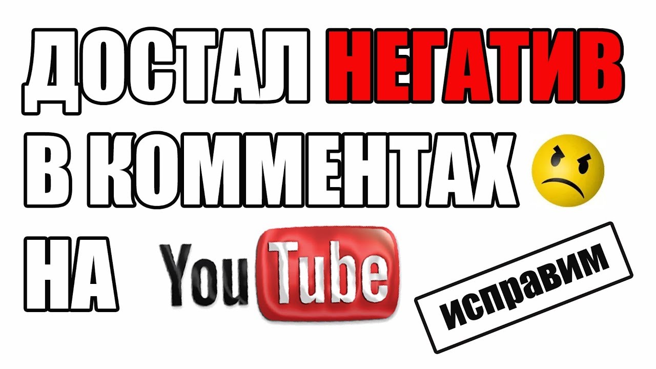 Генератор комментариев ютуб