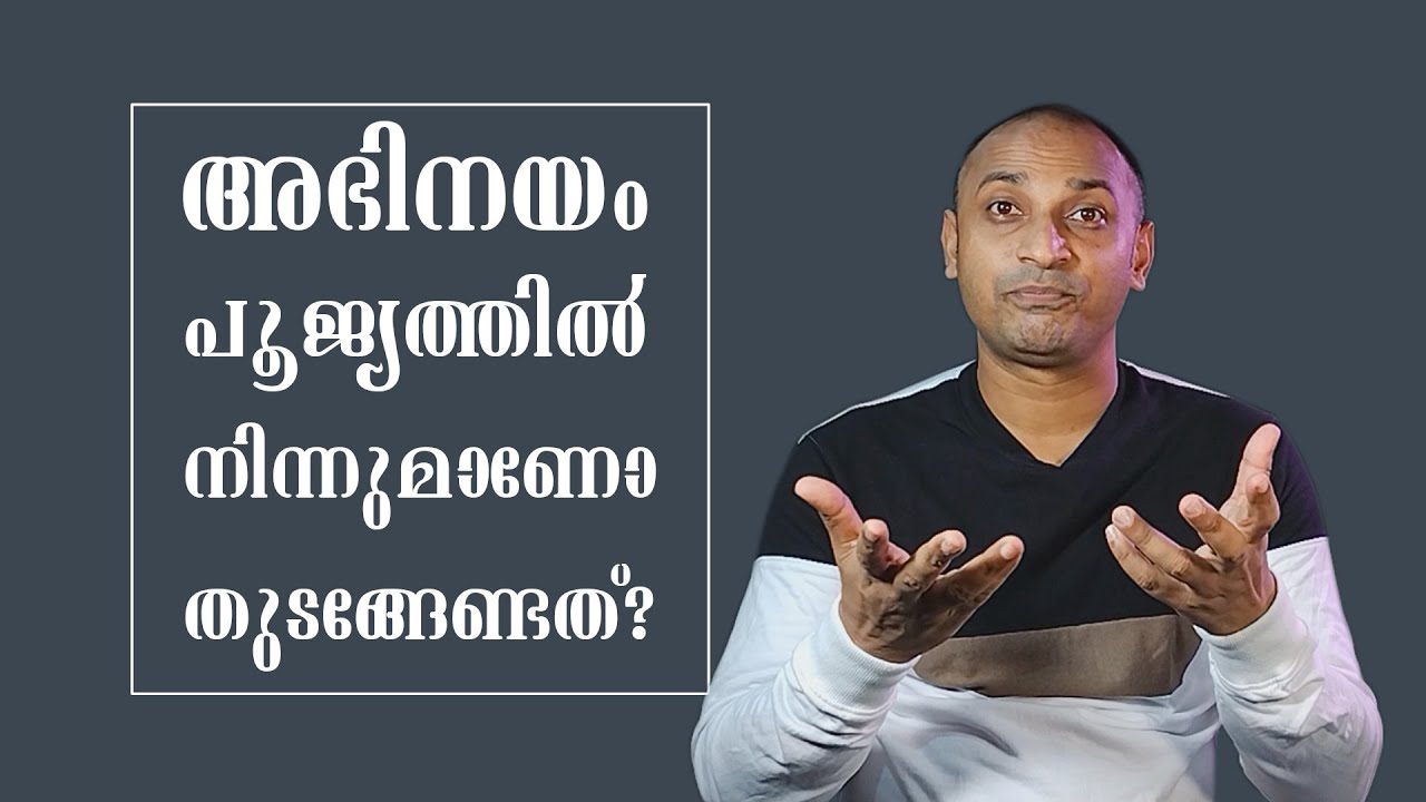 Should acting start from zero? | Jijo acting studio - YouTube