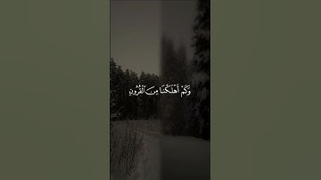 سورة الاسراء بصوت خاشع من القارئ عبد الجليل #المصحف