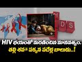 హెచ్ఐవీ భయంతో మరణించిన మానవత్వం.తల్లి శవ* పక్కన పదేళ్ల బాలుడు.!| Heart Touching News | @BRKLawyer
