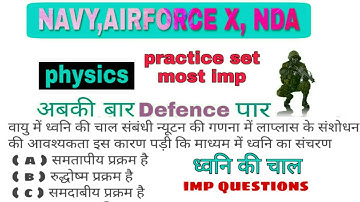 Navy ssr aa and airforce x group physics practice set