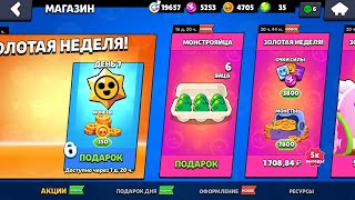 БРАВЛ СТАРС ОТКРЫВАЕМ ЯЙЦА СТАРР ДРОПП | СТРИМ BRAWL STARS СОЛО КЕРИНГ #brawlstars #бравлстарс