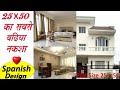 25x50 house design | 25 by 50 house design | 25*50 ka naksha | 25x50 front elevation | 25*50 house