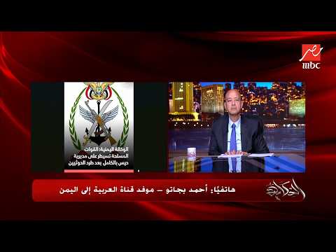 الحكاية | تحركات عسكرية واشتباكات عنيفة في اليمن بين الجيش اليمني والحوثيين