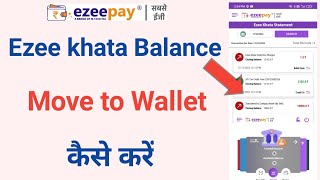 Ezee khata balance move to bank kaise kare ezeepay | how to move to wallet from ezee khata|