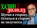 ХАЗИН. Чем занималось специальное управление глядя на события в Дагестане?