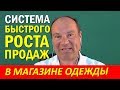 Бесплатный мастер-класс Система Быстрого Роста Продаж. Приглашение Валерия Дубинецкого