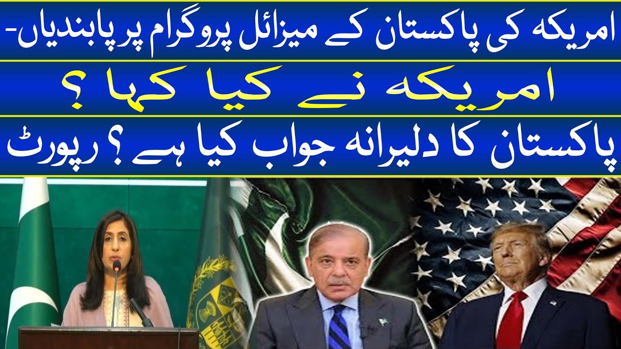 US Sanctions Pakistan’s Missile Program - How Pakistan Responded! | Special Report