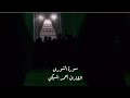مقطع رائع من سورة الشورى القارئ أحمد السبكي ترتيل عجيب من صلاة قيام معتكف رجال المهجر
