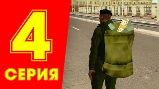 картинка: ЖИЗНЬ БОМЖА в CRMP #4 - ПЕРВЫЙ МИЛЛИОН