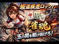 坂道選抜(乃木坂46×櫻坂46×日向坂46)「Audition」フォーメーション発表記念 散りましょう華々しく センター井上ナ和さんそしてすべてのメンバーおめでとう!!