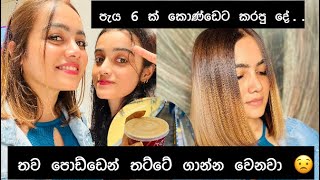 Kandy ඉදන් colombo ගියේ ඇයි ? |Hair transformation |Hair Look |Day vlog bhagya sinhala haircare