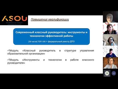 Непрерывное образование педагога вызовы времени Консорциум МАПДО