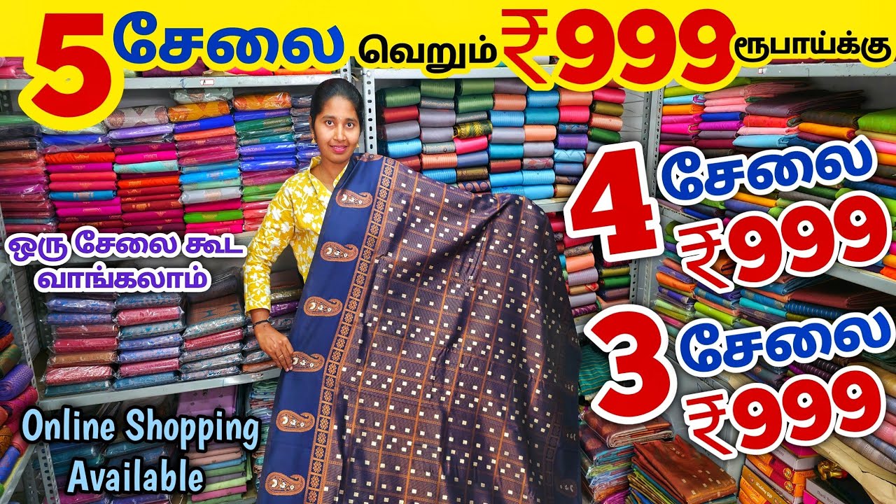 5 சேலை ₹999 ரூபாய்க்கு | Elampillai Sarees Wholesale Market | Pattu Saree Collection