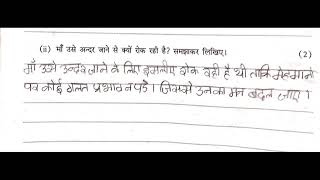 Class 10 & 9 ICSE Hindi Naya Rasta Workbook answers. Chp 2