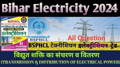 BSPHCL टेक्नीशियन |विद्युत शक्ति का संचरण व वितरण (TRANSMISSION & DISTRIBUTION OF ELECTRICAL POWER)|