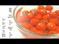 ミニトマト 旨すぎて見たら試したくなる 簡単レシピ3品