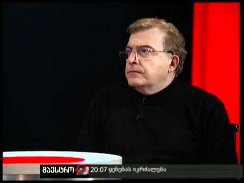 არგუმენტები (11/01/11) ნაწილი 1