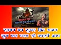 Babam bam  shankar bhole  mahadev bhajan by girish rai