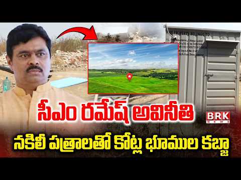 Land worth crores seized..! |Banjara Hills Land Encroachment Controversy Turns Political |BRK News - TV9