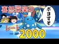 【ポケモンUSUM】喜怒哀楽のレート2000!【ゆっくり実況】