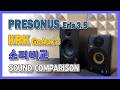 Presonus Eris3.5 vs KRK GoAux3 #sound comparison #소리비교