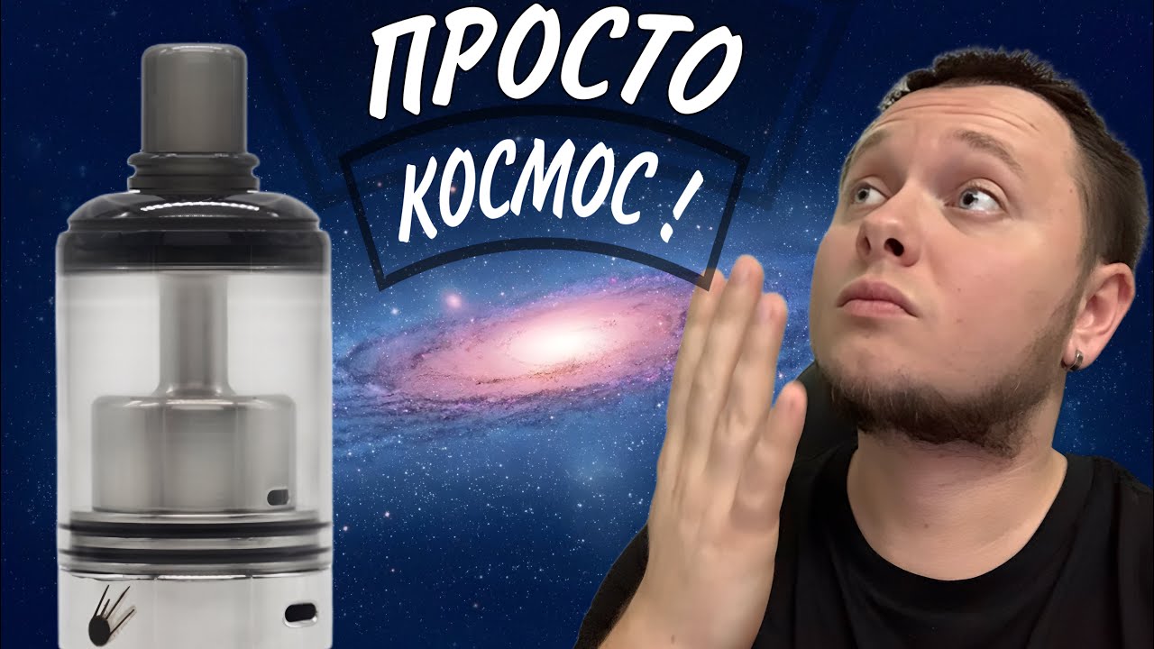 ulton SPUTNIK MTL RTA-продал все баки и оставил только его ! Правильная ...