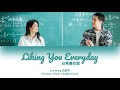 Chipyneng zoe wang liking you everyday original verforever love ost  