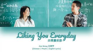 Video thumbnail of "[CHI/PYN/ENG] Zoe Wang 王欣宇《Liking You Everyday 日常喜欢您》Original Ver【Forever Love OST 百岁之好, 一言为定】"