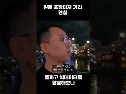 유명포장마차