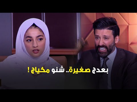 الطليحي تنرفز على جنى تقي بعدج صغيرة شنو مكياج