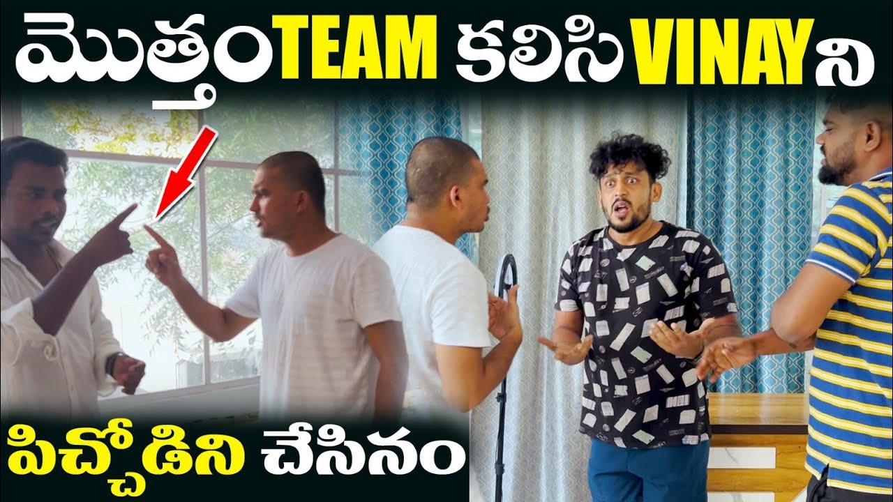 మొత్తం Team కలిసి Vinayని పిచోడిని చేసినం | DareSeries