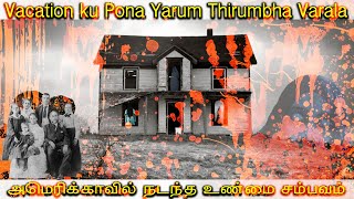 Vacation ku போன யாருமே திரும்ப வரல | உண்மை சம்பவம் | Explained in Tamil horrorstory horrorstories