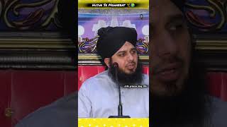 Huzur Se Mohabbat ✨ Deen ki baten | Islamic video | trading short | Ajmal Raza Qadri ka Bayan #art