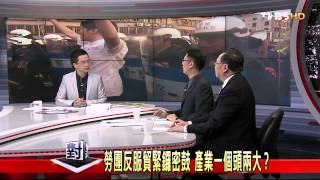 2100黑白相對論特別節目20140324_64-4(TVBS DMDD)