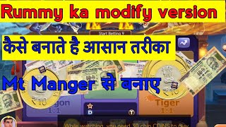 Free Rummy Mod Apk 2025 | Teen Patti & Dragon Vs Tiger Winning Tricks #RummyTricks screenshot 3