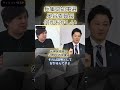 兵庫県知事選 奥谷委員長 何かおかしい#shorts#リハック#NHK党#立花孝志#兵庫県知事選#兵庫県知事選挙#選挙#斎藤元彦#奥谷謙一#奥谷#丸尾牧#丸尾まき#竹内ひであき#竹内