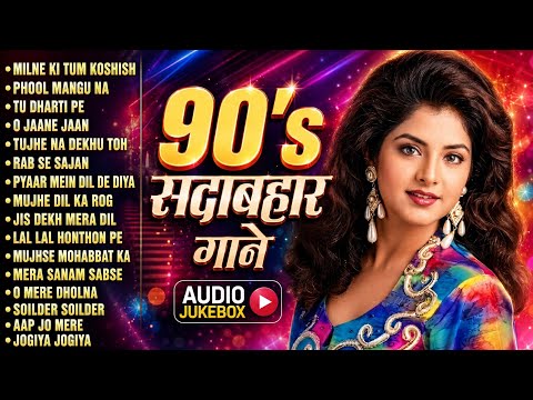 90’S Old Hindi Songs💗 90s Love Song💛Udit Narayan, Alka Yagnik, Kumar Sanu, Sonu Nigam songs Hindi