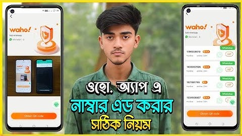 Waho App আনলিমিটেড নাম্বার এড করে ইনকাম | waho app new update 2025 | waho new update | Waho QR Code