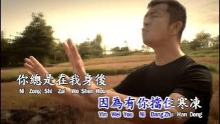 曹峰 Cao Feng - 我是不是你最疼愛的人 Wo Shi Bu Shi Ni Zui Teng Ai De Ren (Vol 3)